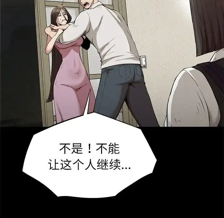 漫画《复仇》第22话第93张图