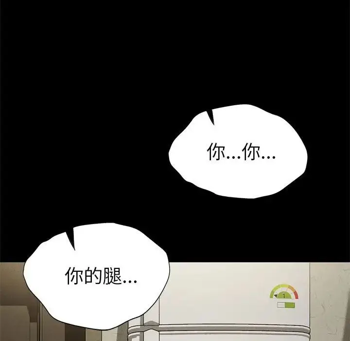 漫画《复仇》第22话第95张图