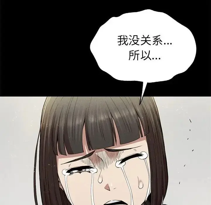 漫画《复仇》第22话第98张图