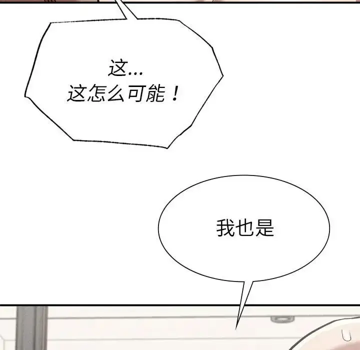 漫画《复仇》第17话第100张图