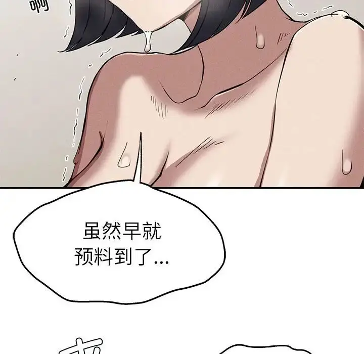 漫画《复仇》第17话第114张图