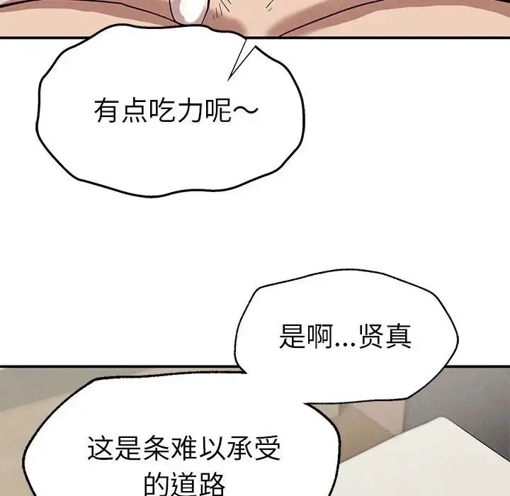漫画《复仇》第17话第116张图