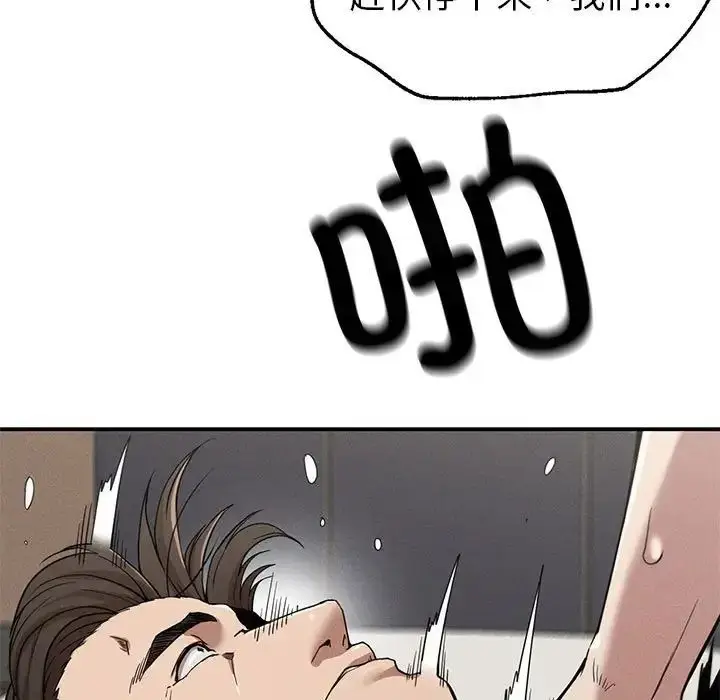 漫画《复仇》第17话第119张图