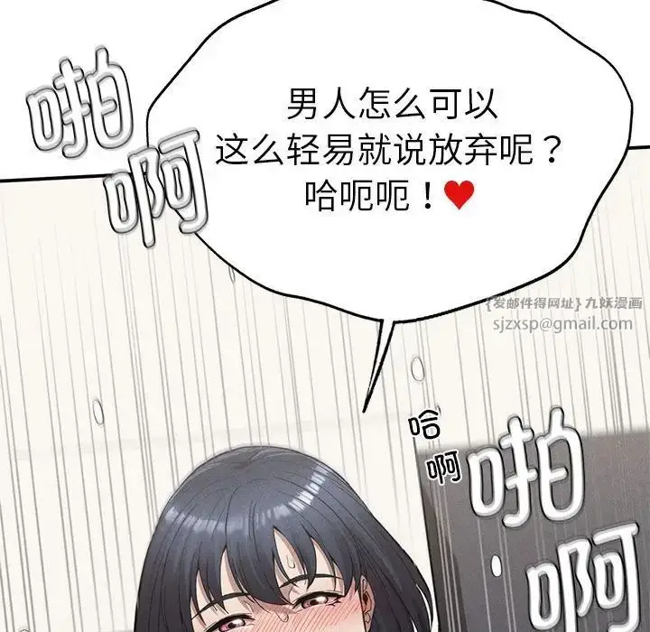 漫画《复仇》第17话第124张图