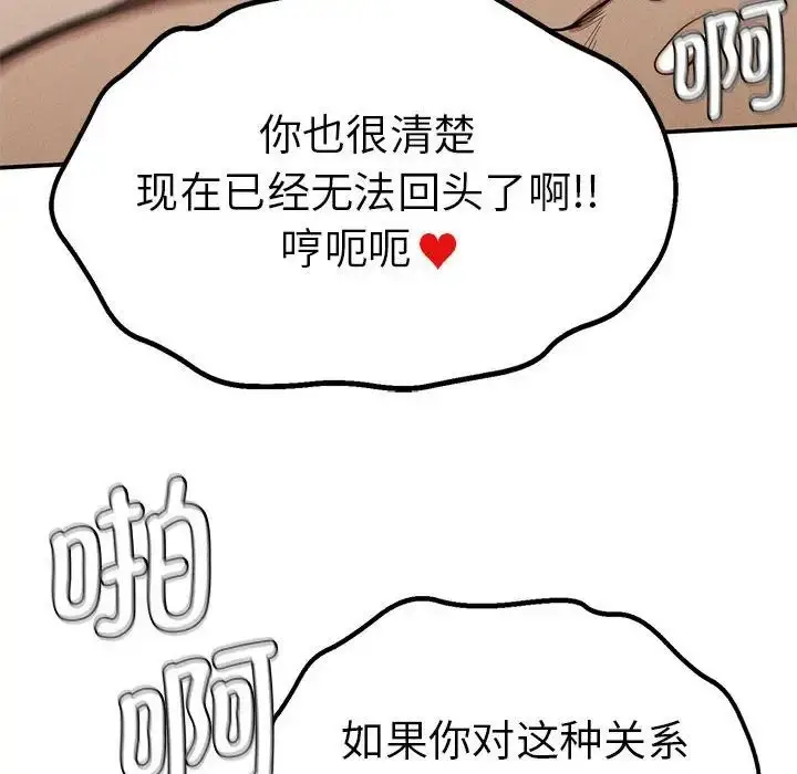漫画《复仇》第17话第127张图