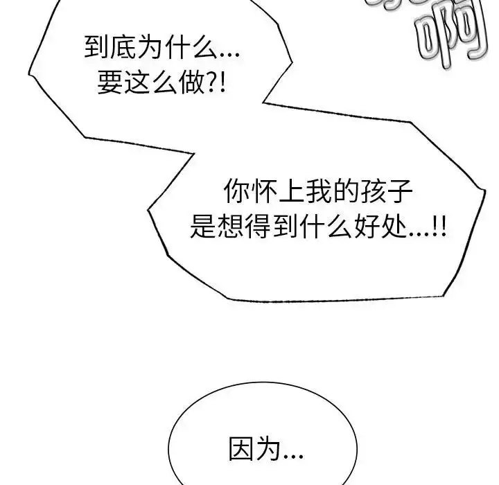 漫画《复仇》第17话第132张图