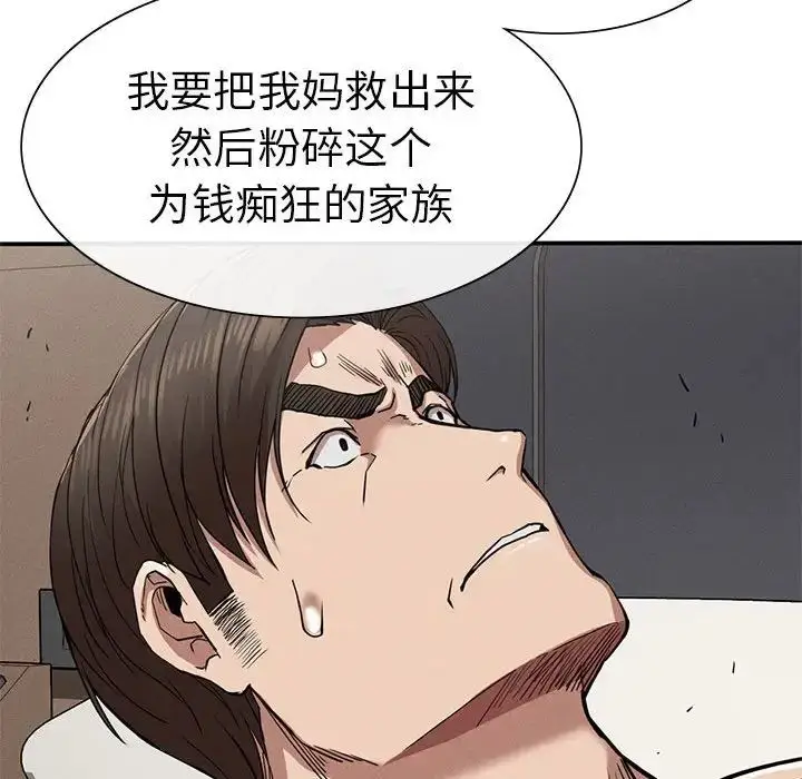 漫画《复仇》第17话第140张图