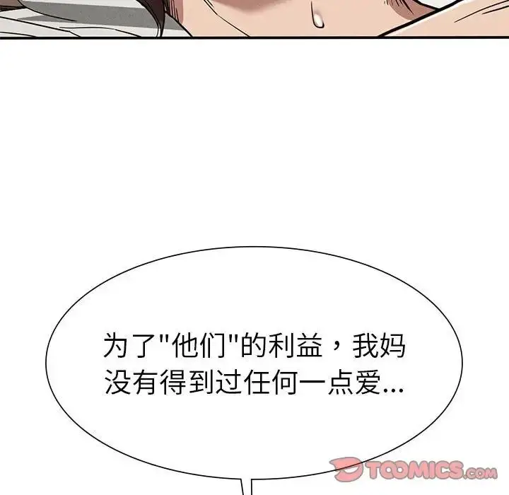 漫画《复仇》第17话第141张图