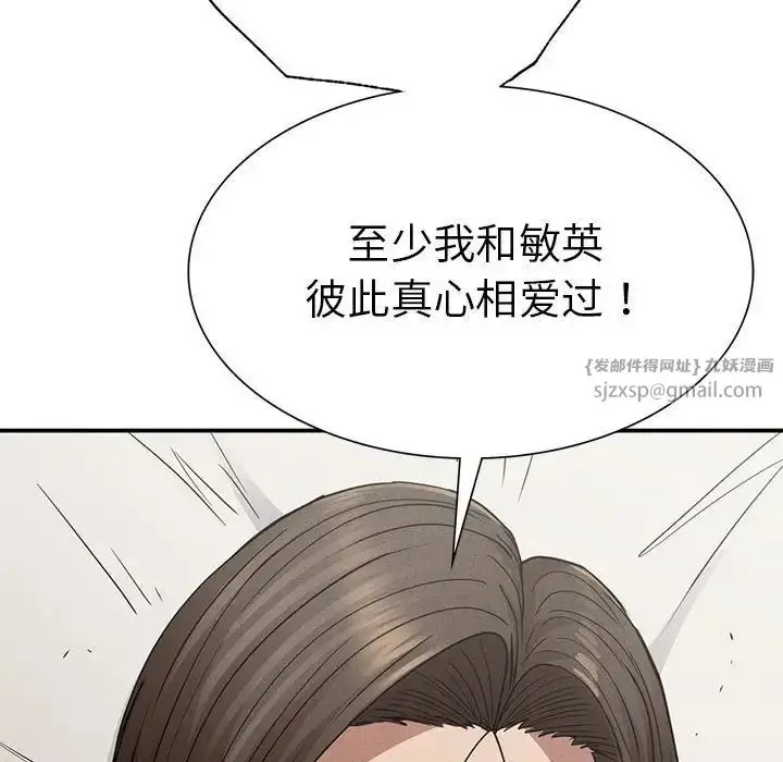 漫画《复仇》第17话第149张图