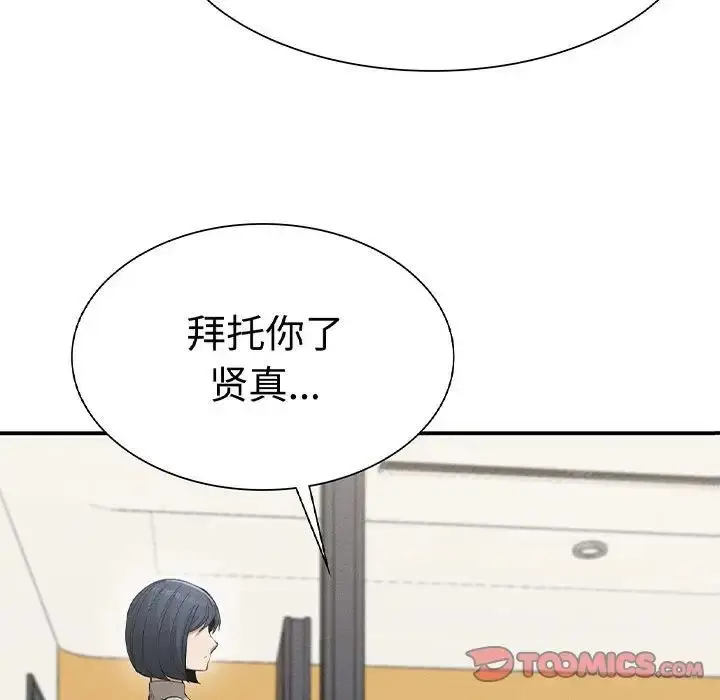 漫画《复仇》第17话第15张图