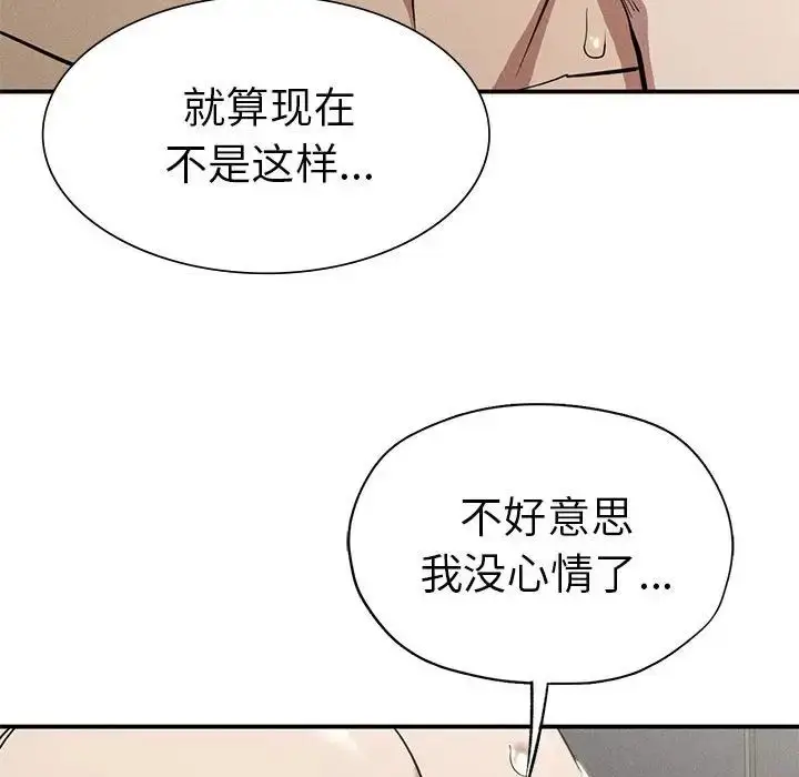 漫画《复仇》第17话第151张图
