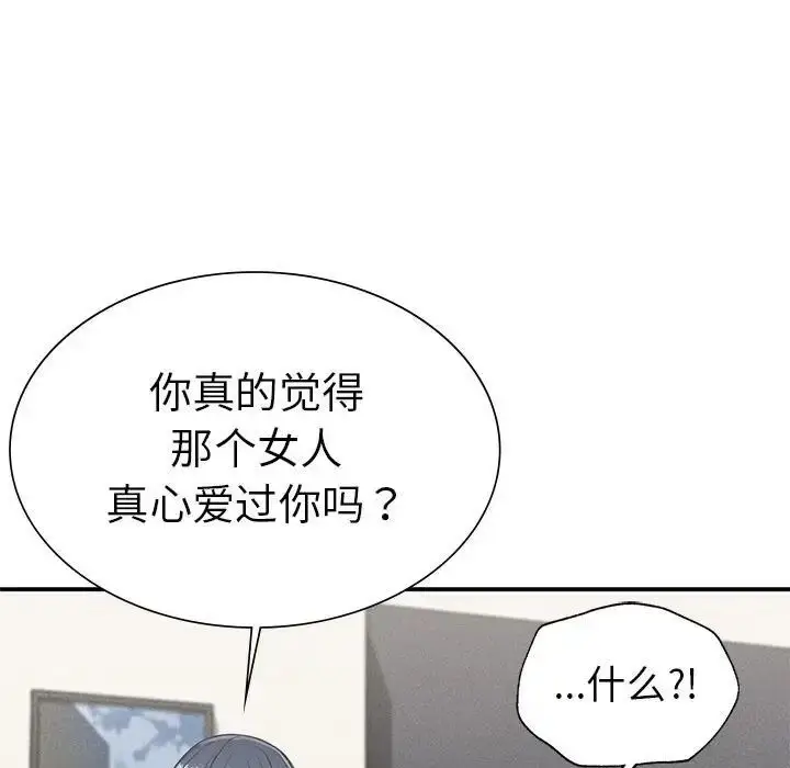 漫画《复仇》第17话第156张图