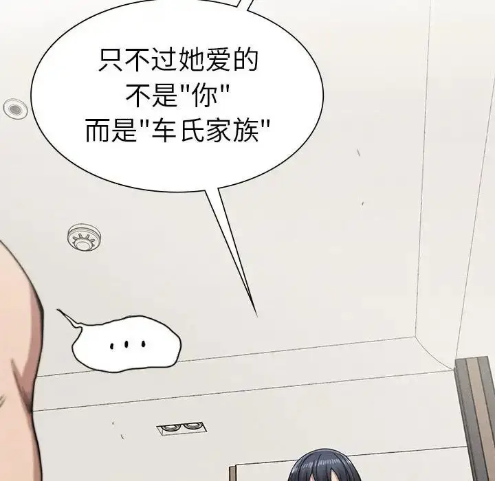 漫画《复仇》第17话第163张图