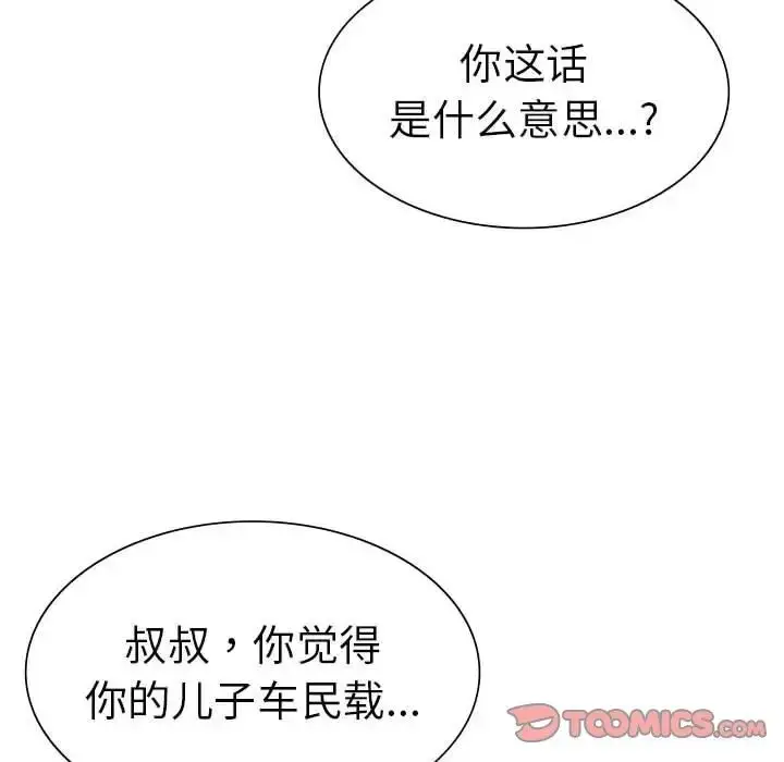 漫画《复仇》第17话第165张图