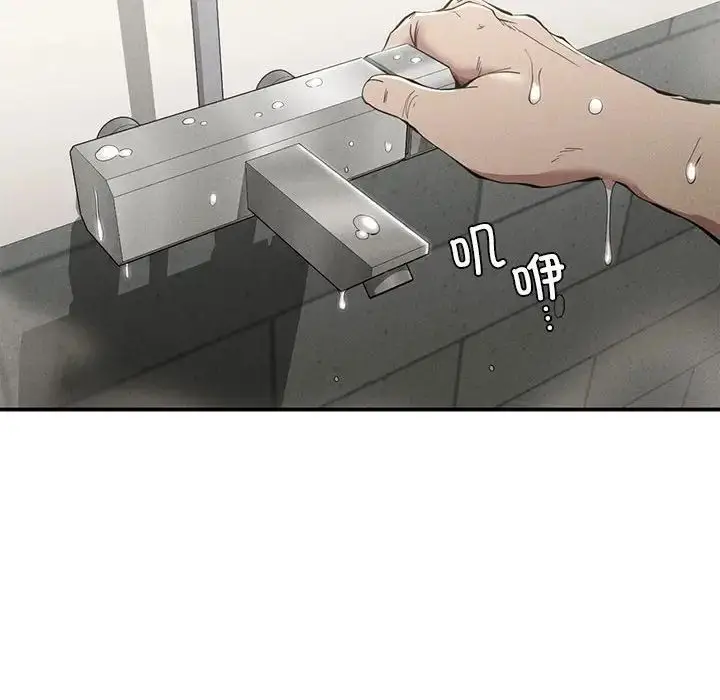 漫画《复仇》第17话第32张图