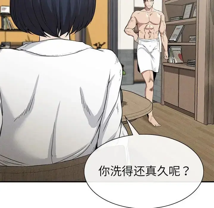 漫画《复仇》第17话第34张图