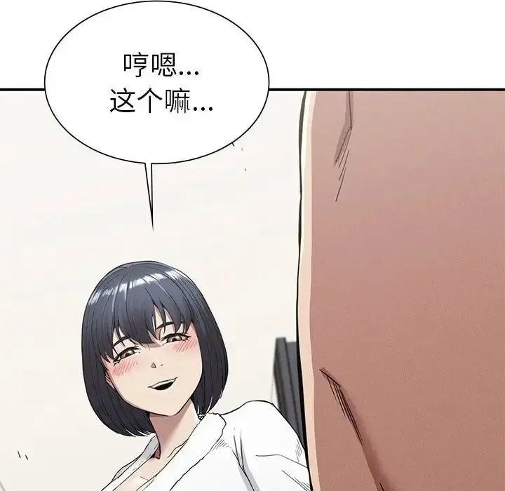 漫画《复仇》第17话第46张图