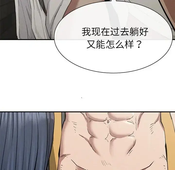 漫画《复仇》第17话第48张图