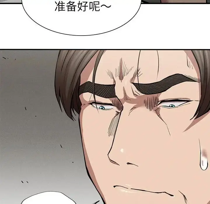 漫画《复仇》第17话第50张图
