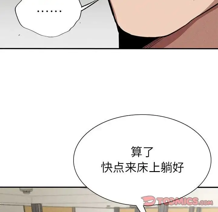 漫画《复仇》第17话第51张图