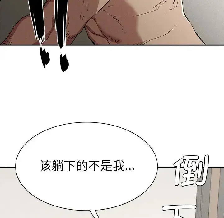 漫画《复仇》第17话第55张图