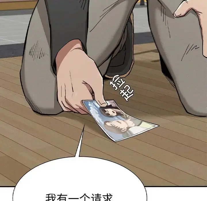 漫画《复仇》第17话第6张图