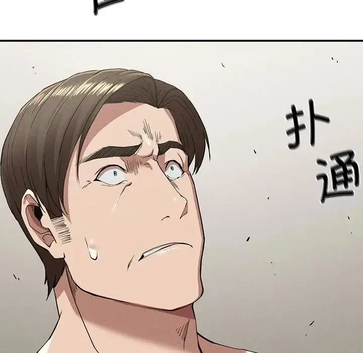 漫画《复仇》第17话第61张图