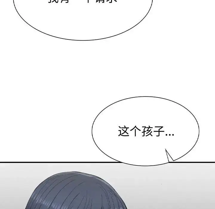 漫画《复仇》第17话第7张图