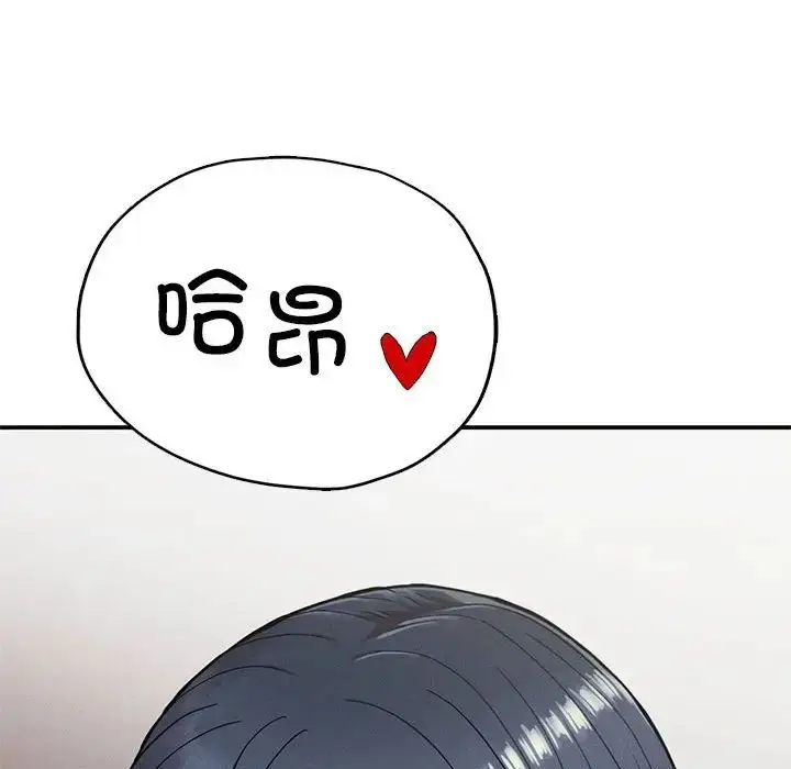 漫画《复仇》第17话第73张图