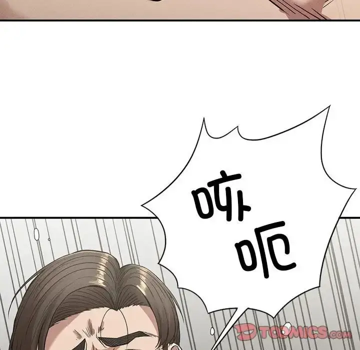漫画《复仇》第17话第75张图