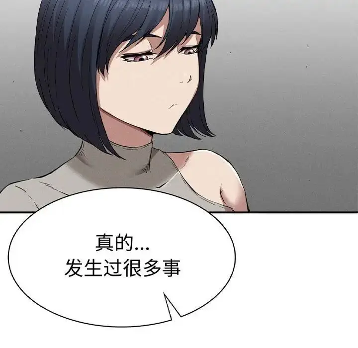 漫画《复仇》第17话第8张图