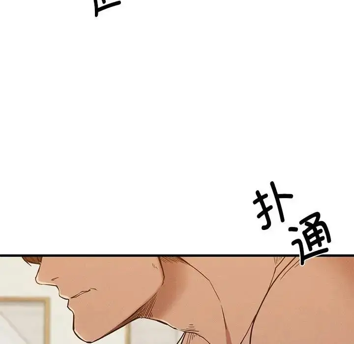 漫画《复仇》第25话第100张图