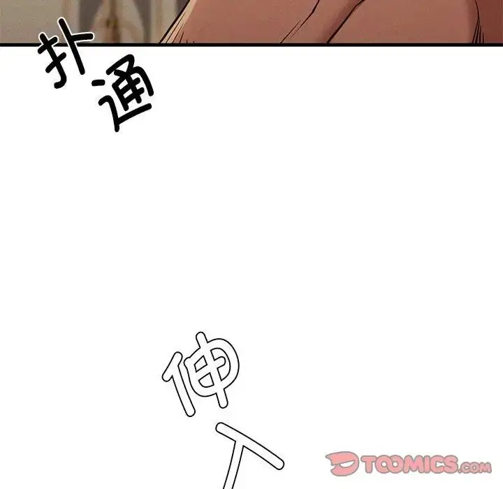 漫画《复仇》第25话第102张图