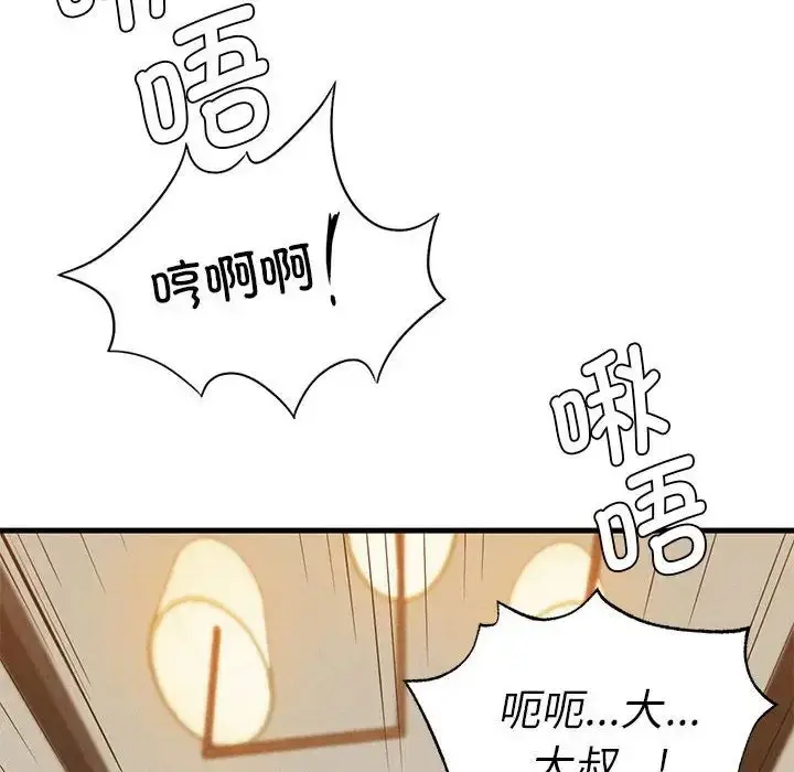 漫画《复仇》第25话第117张图