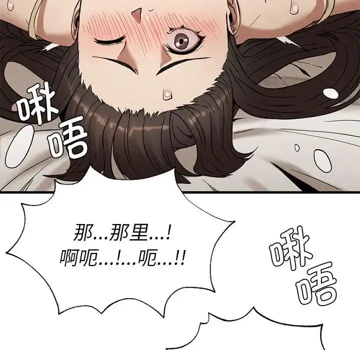 漫画《复仇》第25话第119张图
