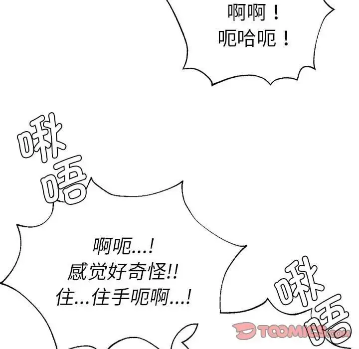 漫画《复仇》第25话第120张图