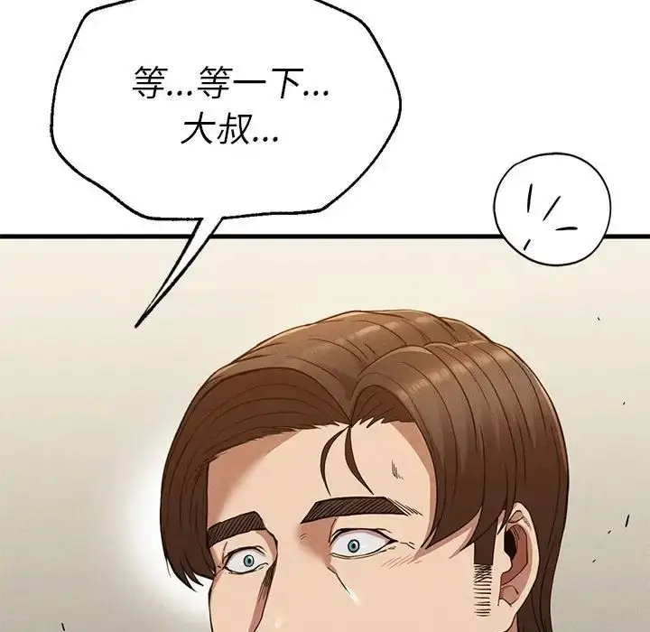 漫画《复仇》第25话第132张图
