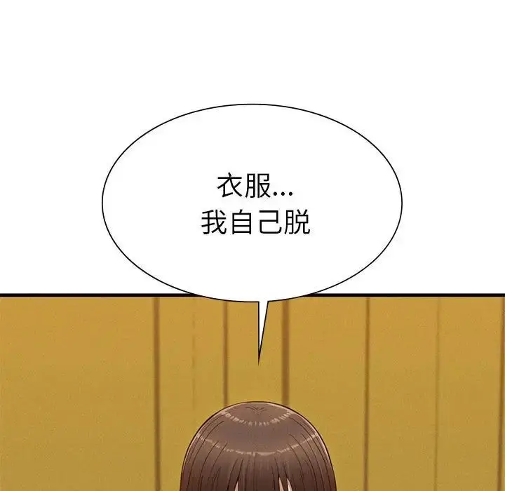 漫画《复仇》第25话第134张图