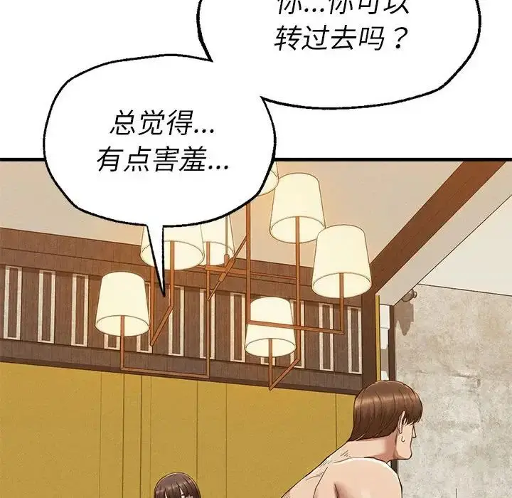 漫画《复仇》第25话第137张图