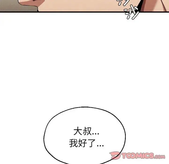 漫画《复仇》第25话第147张图