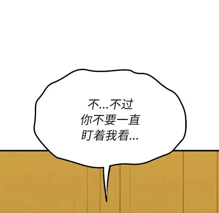 漫画《复仇》第25话第150张图