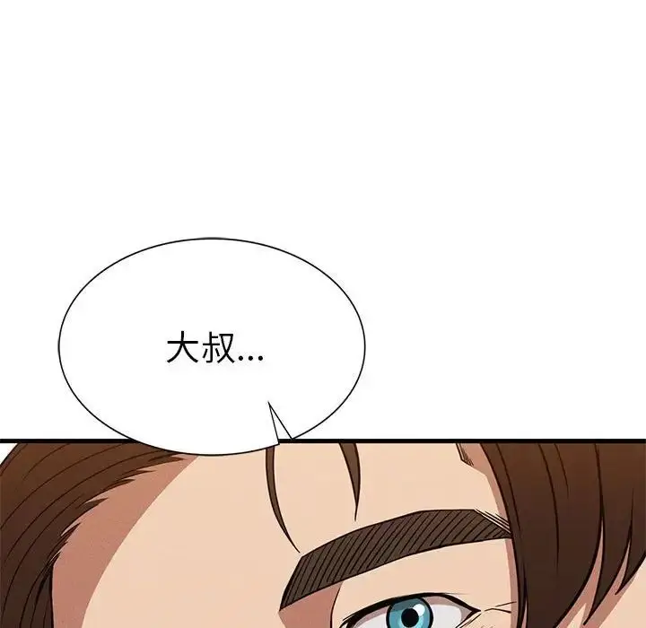 漫画《复仇》第25话第153张图