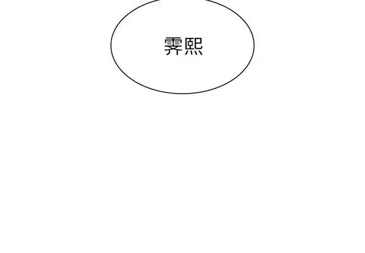 漫画《复仇》第25话第2张图