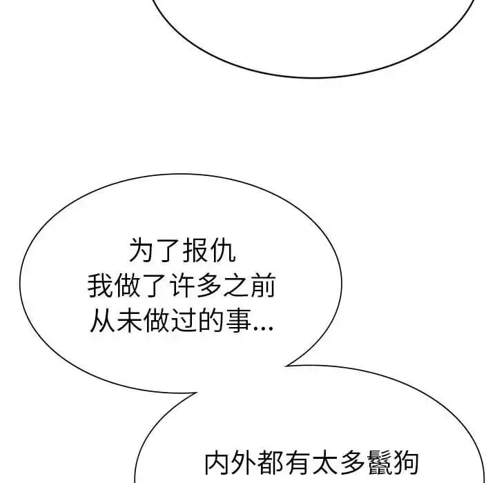 漫画《复仇》第25话第22张图