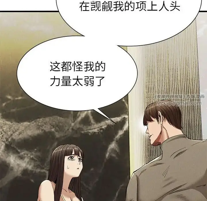 漫画《复仇》第25话第23张图