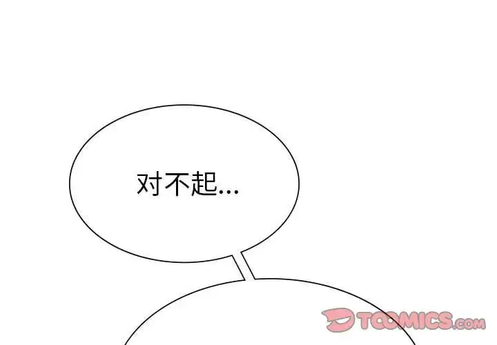 漫画《复仇》第25话第3张图