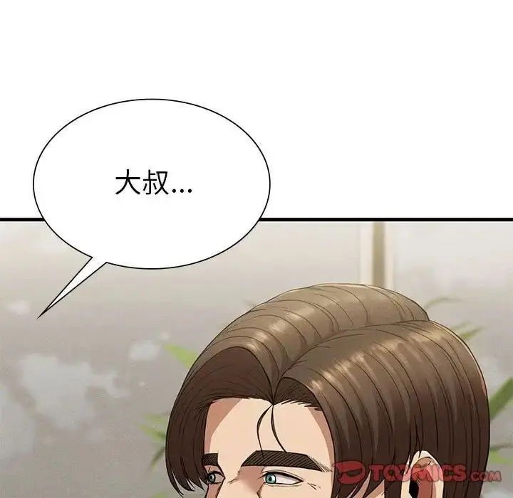 漫画《复仇》第25话第39张图