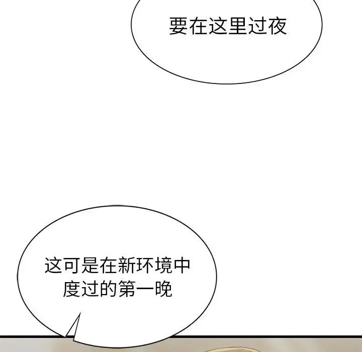 漫画《复仇》第25话第47张图
