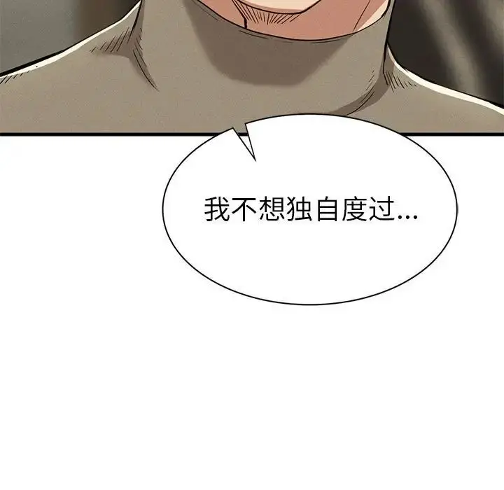 漫画《复仇》第25话第49张图