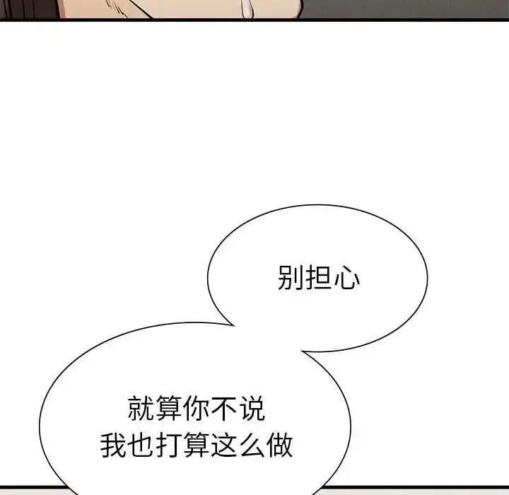 漫画《复仇》第25话第61张图